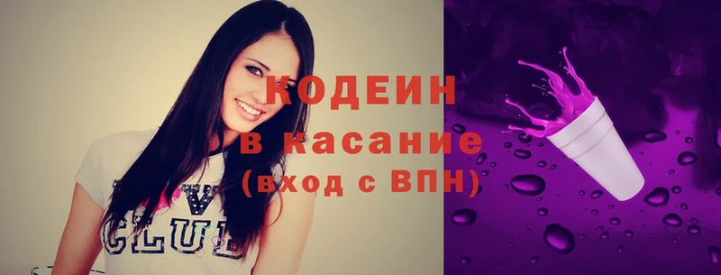 Codein Purple Drank  цены наркотик  Нолинск 