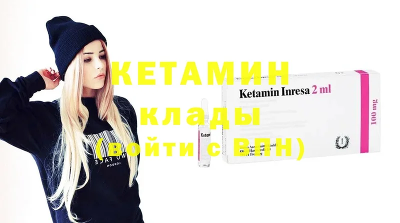 КЕТАМИН ketamine  Нолинск 