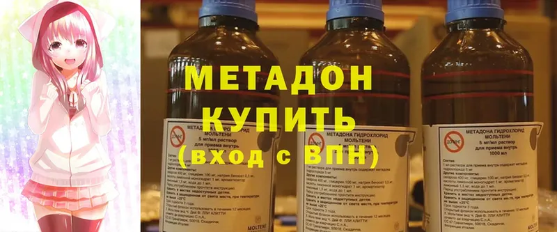 хочу   Нолинск  МЕТАДОН methadone 